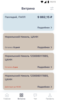 İndir Atomyze: цифровые инвестиции Finans Android için Ekran görüntüsü 4