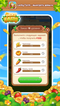 İndir Lucky Farm-win money Gündelik Android için Ekran görüntüsü 2