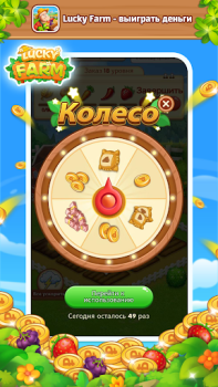 İndir Lucky Farm-win money Gündelik Android için Ekran görüntüsü 3
