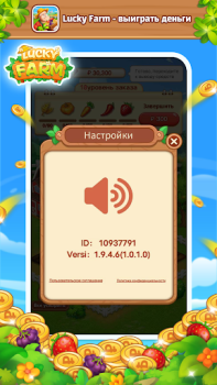 İndir Lucky Farm-win money Gündelik Android için Ekran görüntüsü 4