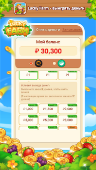 İndir Lucky Farm-win money Gündelik Android için Ekran görüntüsü 7
