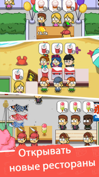 İndir Idle Food Bar: Idle Games Simülatörler Android için Ekran görüntüsü 2
