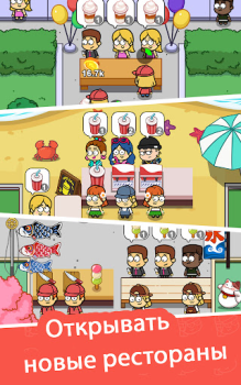 İndir Idle Food Bar: Idle Games Simülatörler Android için Ekran görüntüsü 7