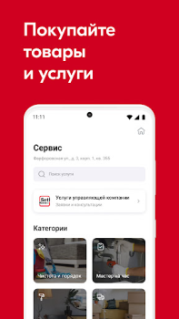 İndir SetlHome+ Konut ve ev Android için Ekran görüntüsü 4