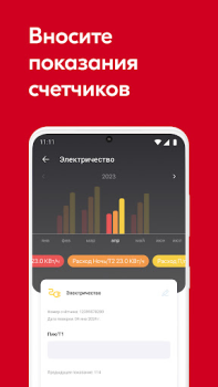 İndir SetlHome+ Konut ve ev Android için Ekran görüntüsü 5