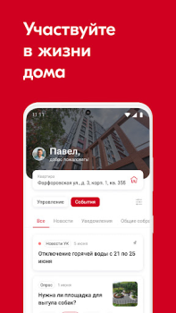 İndir SetlHome+ Konut ve ev Android için Ekran görüntüsü 6