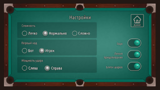 İndir Бильярд 8ball Pool Американка Spor Oyunları Android için Ekran görüntüsü 3