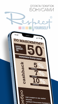 İndir RESPECT обувь•сумки•аксессуары Alışveriş Android için Ekran görüntüsü 4