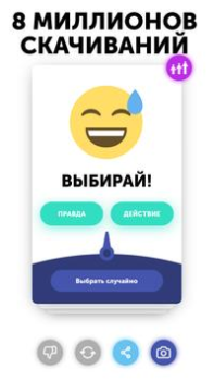 İndir Doğruluk Mu Cesaret Mi Masa oyunları Android için Ekran görüntüsü 4