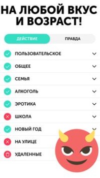 İndir Doğruluk Mu Cesaret Mi Masa oyunları Android için Ekran görüntüsü 5