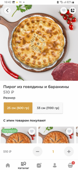 İndir Пироги Алания Yiyecek & İçecek Android için Ekran görüntüsü 2