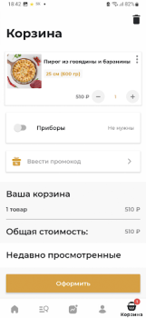 İndir Пироги Алания Yiyecek & İçecek Android için Ekran görüntüsü 7