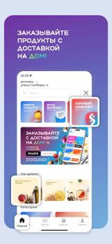 İndir SuperМаркет Доставка продуктов Yiyecek & İçecek Android için