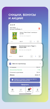 İndir SuperМаркет Доставка продуктов Yiyecek & İçecek Android için Ekran görüntüsü 3
