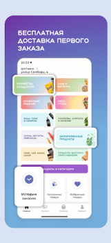 İndir SuperМаркет Доставка продуктов Yiyecek & İçecek Android için Ekran görüntüsü 6