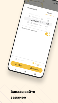 İndir Такси Маяк Элиста Haritalar ve Navigasyon Android için Ekran görüntüsü 3