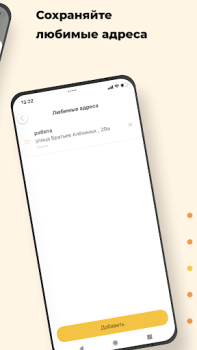 İndir Такси Маяк Элиста Haritalar ve Navigasyon Android için Ekran görüntüsü 4