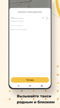 İndir Такси Маяк Элиста Haritalar ve Navigasyon Android için Ekran görüntüsü 5