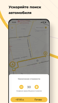 İndir Такси Маяк Элиста Haritalar ve Navigasyon Android için Ekran görüntüsü 6
