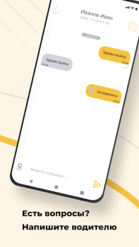 İndir Такси Маяк Элиста Haritalar ve Navigasyon Android için Ekran görüntüsü 7