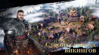 İndir Viking Rise: Valhalla Stratejiler Android için Ekran görüntüsü 3