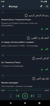 İndir Қуръони Карим (Ӯз) - 114 сура. Kitaplar & Rehberler Android için Ekran görüntüsü 4