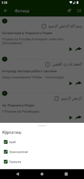 İndir Қуръони Карим (Ӯз) - 114 сура. Kitaplar & Rehberler Android için Ekran görüntüsü 5