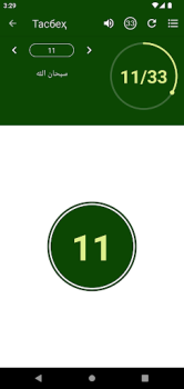 İndir Қуръони Карим (Ӯз) - 114 сура. Kitaplar & Rehberler Android için Ekran görüntüsü 7