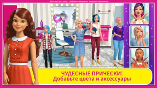 İndir Barbie Dreamhouse Adventures Simülatörler Android için Ekran görüntüsü 4