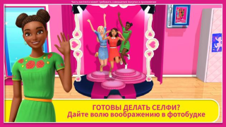 İndir Barbie Dreamhouse Adventures Simülatörler Android için Ekran görüntüsü 6