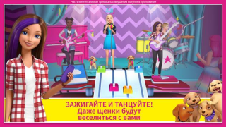 İndir Barbie Dreamhouse Adventures Simülatörler Android için Ekran görüntüsü 7