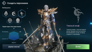 İndir Lineage 2: Revolution Rol yapma Android için Ekran görüntüsü 7
