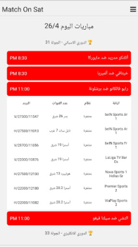 İndir Match On Sat Eğlence Android için Ekran görüntüsü 2