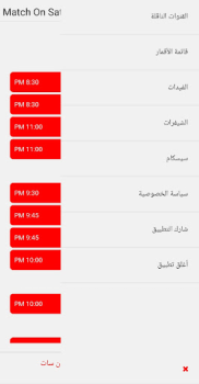 İndir Match On Sat Eğlence Android için Ekran görüntüsü 3