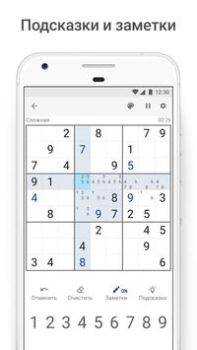 İndir Sudoku.com - Sudoku Oyunu Bulmaca Oyunları Android için Ekran görüntüsü 4