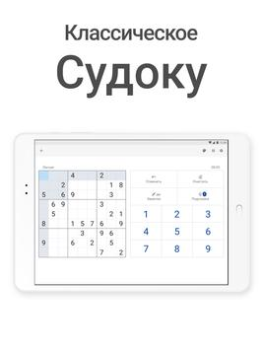 İndir Sudoku.com - Sudoku Oyunu Bulmaca Oyunları Android için Ekran görüntüsü 6