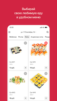 İndir Кансай Суши | Поставы Yiyecek & İçecek Android için Ekran görüntüsü 2