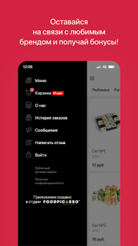 İndir Кансай Суши | Поставы Yiyecek & İçecek Android için Ekran görüntüsü 4