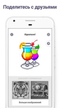 İndir Pixel Art - Boyama Oyunları Bulmaca Oyunları Android için Ekran görüntüsü 6