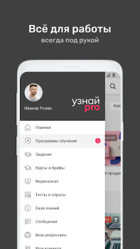 İndir УзнайPro Самокат Eğitim Android için Ekran görüntüsü 2
