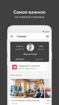 İndir УзнайPro Самокат Eğitim Android için Ekran görüntüsü 3