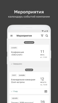 İndir УзнайPro Самокат Eğitim Android için Ekran görüntüsü 6