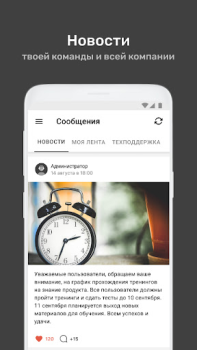 İndir УзнайPro Самокат Eğitim Android için Ekran görüntüsü 7