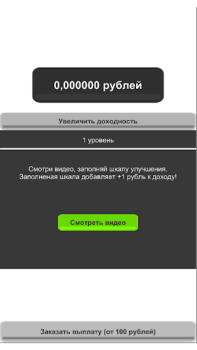 İndir Rublick заработай без вложений İş Dünyası Android için Ekran görüntüsü 6