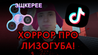 İndir ПОБЕГ ОТ ЛИЗОГУБА Maceralar Android için Ekran görüntüsü 4
