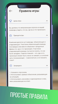 İndir Импровизация игра для компании Masa oyunları Android için Ekran görüntüsü 2