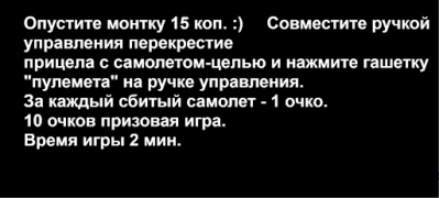 İndir ВОЗДУШНЫЙ БОЙ Eylem Android için Ekran görüntüsü 7