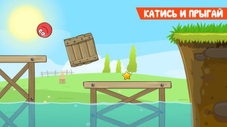 İndir Red Ball 4 Arcade Android için Ekran görüntüsü 2