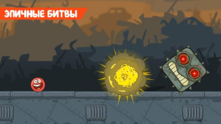 İndir Red Ball 4 Arcade Android için Ekran görüntüsü 6