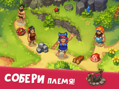 İndir Tribe Dash - Time management Simülatörler Android için Ekran görüntüsü 4
